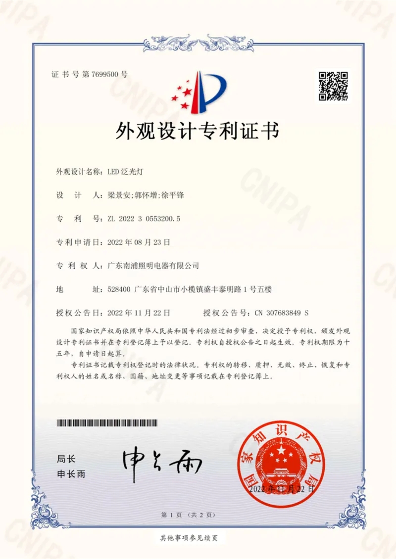 Design Patent_LED Floodlight